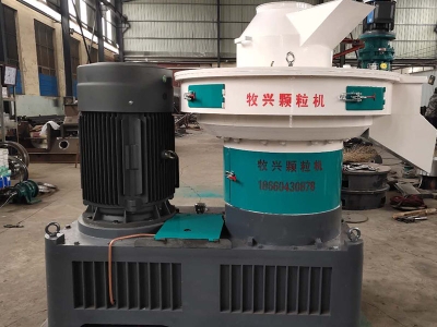 顆粒機